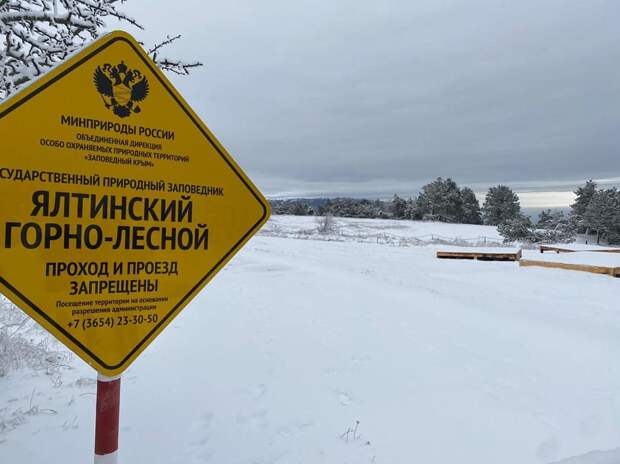 Заповедники Крыма прекращают работать из-за непогоды