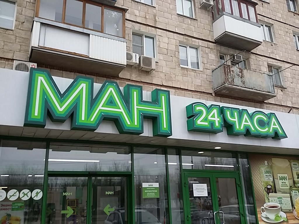 В Волгограде на аукцион выставили особняк основателя сети «МАН» Воробьева