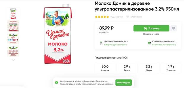 Цена в магазине "Перекрёсток" в Москве на 26 января 2023 года. В пересчёте на литр получаем 94,72 рубля. 