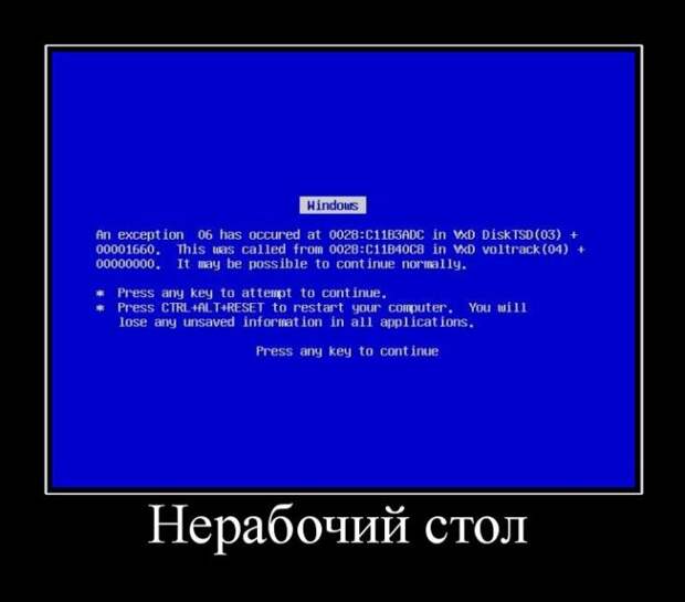 Демотиваторы (30 фото)