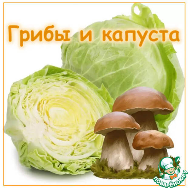 Грибы и капуста. Суп. Грибная солянка