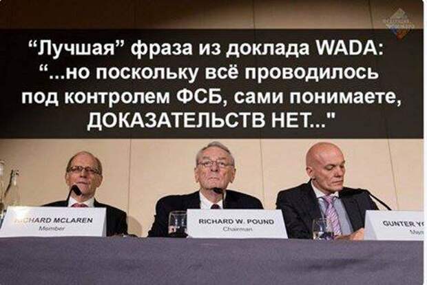 WADA, ПНХ WADA, ПНХ