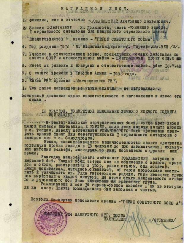 Ошибка Рокоссовского