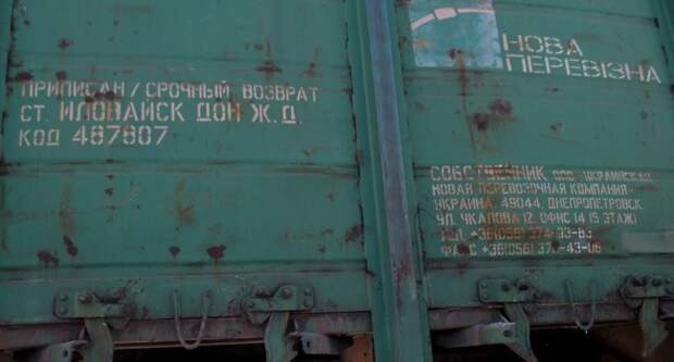 В сеть попали фото, как украинскими вагонами донбасский уголь экспортируют из РФ в Украину