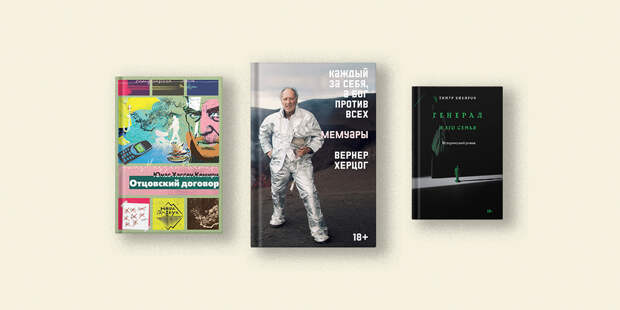 Гари, Кемири, Херцог: 5 книг, которые научат ценить каждый момент