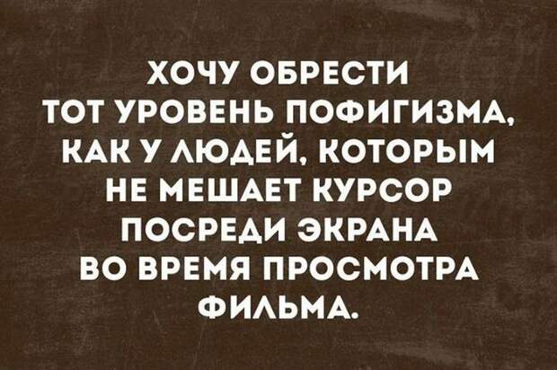 Несколько ироничных остроумных фразочек в картинках для отличного настроения
