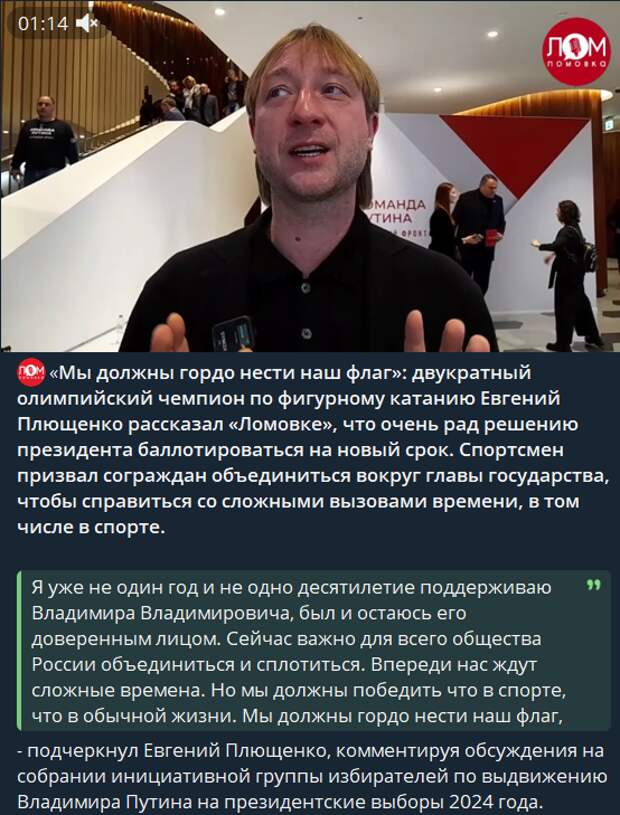 Старт Выборной Гонки до 2030 Года На десятый день после старта избирательной кампании по выборам нового президента России, который будет управлять страной до 2030 года, напряжение нарастает.-12