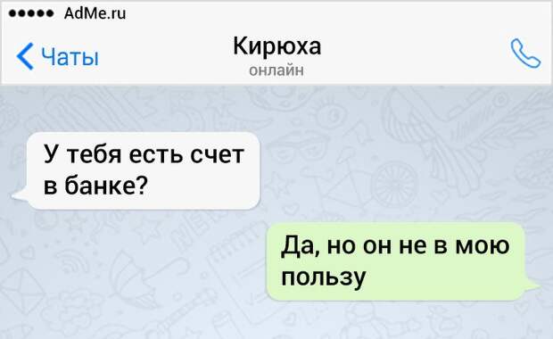 17 СМС от пользователей, которые терпеть не могут скучные переписки 17 СМС от пользователей, которые терпеть не могут скучные переписки