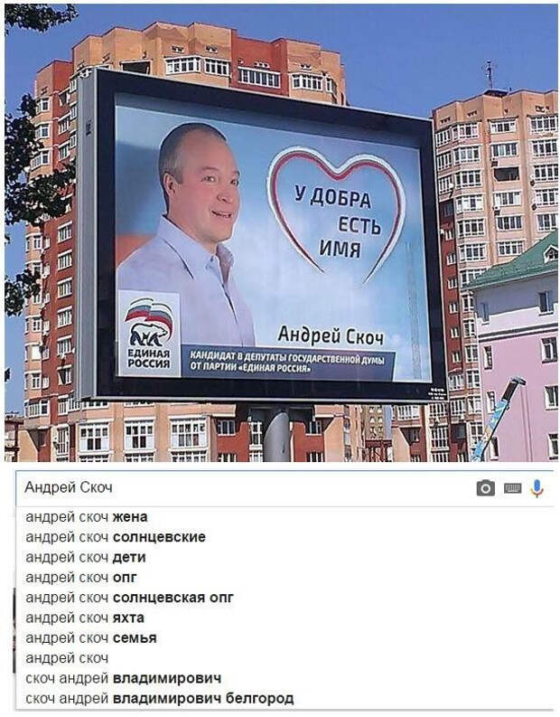 Самые нелепые предвыборные плакаты 2016 года Самые нелепые предвыборные плакаты 2016 года