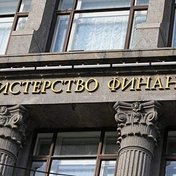 В Минфине сравнили вложения в недружественные активы с отрезанием пальцев