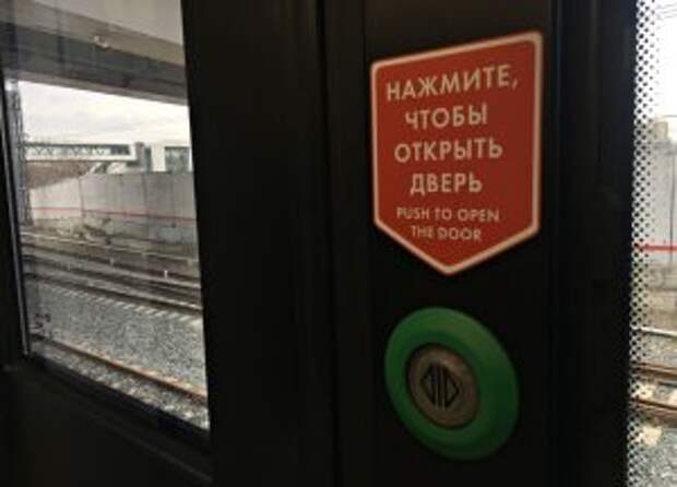 Виртуальная помощница Александра ответит на вопросы пассажиров МЦК. Фото: Анная Быкова