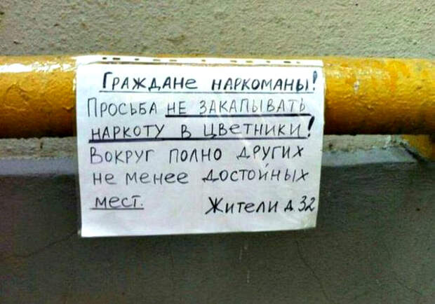 Плодотворная почва.
