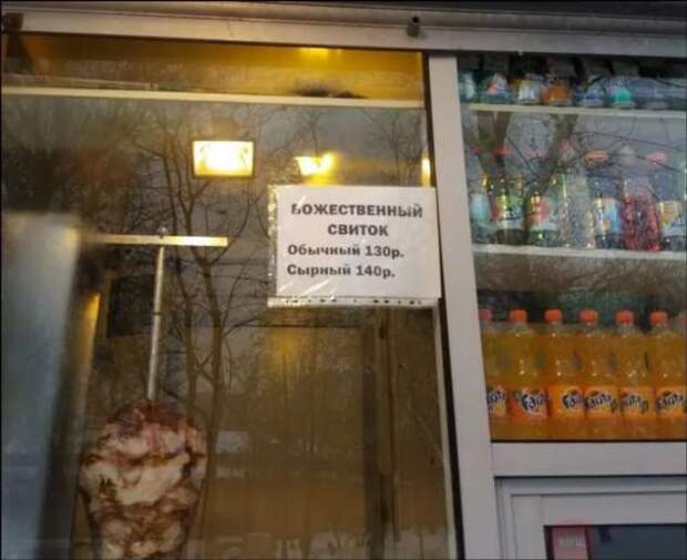 Прикольные вывески. Подборка chert-poberi-vv-chert-poberi-vv-18171230072020-3 картинка chert-poberi-vv-18171230072020-3