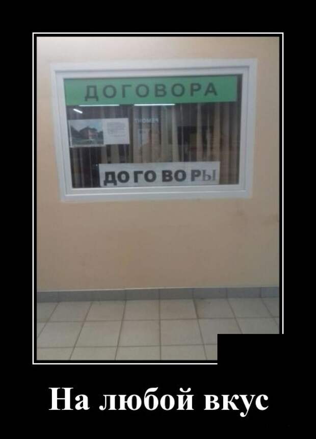 Демотиваторы (30 фото)