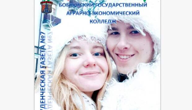 Бобруйский агроэкономический колледж Бобруйский агроэкономический колледж