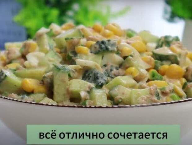 Простой летний салат с кукурузой: вкусно и быстро. Рецепт за пять минут