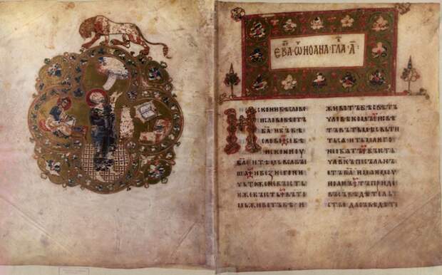 Остромирово Евангелие, датированное 1056-1057 гг. | Фото: libamur.ru.