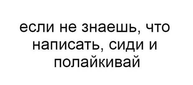 Высказывания и мысли пользователей социальных сетей