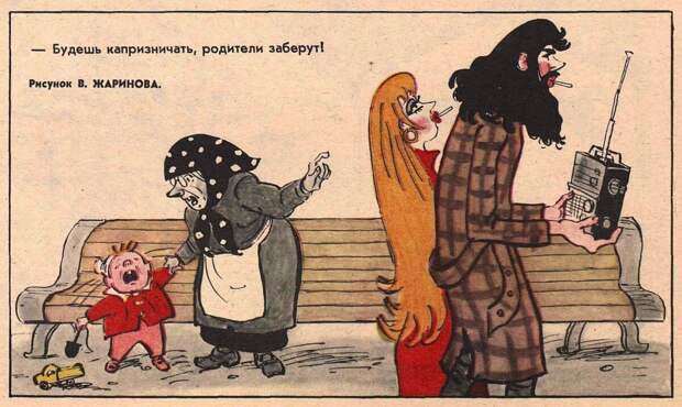 11 смешных карикатур из журнала «Крокодил» на пике формы об отношениях и советской семье