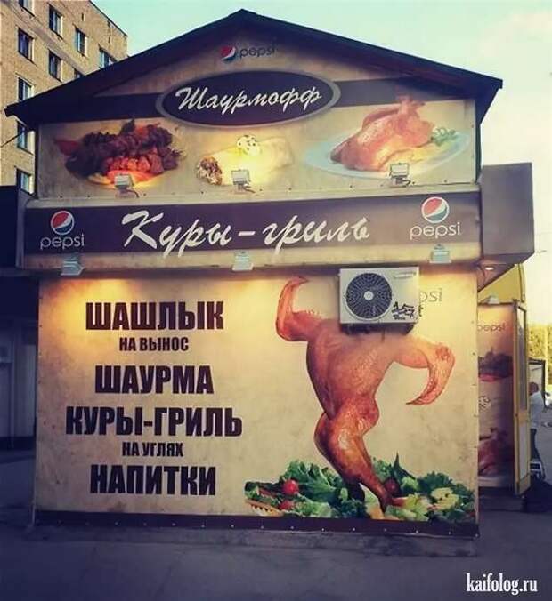 Прикольные вывески. Подборка chert-poberi-vv-chert-poberi-vv-18171230072020-9 картинка chert-poberi-vv-18171230072020-9