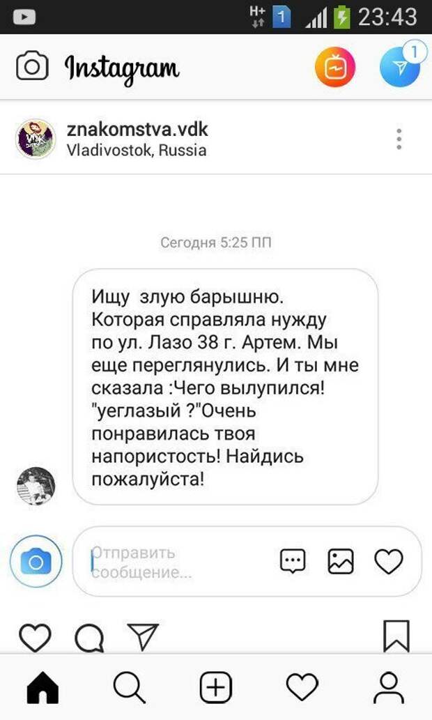 Убойные ситуации, которые произошли во время интернет-знакомств Убойные ситуации, которые произошли во время интернет-знакомств