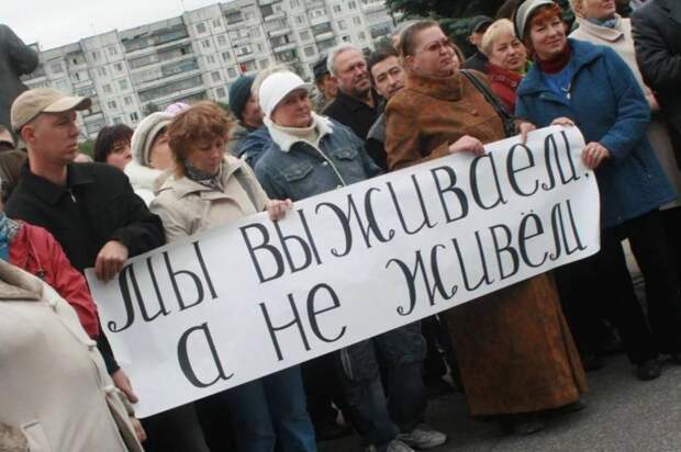 Интересы власти и общества не совпадают: так считают более 70% россиян Интересы власти и общества не совпадают: так считают более 70% россиян