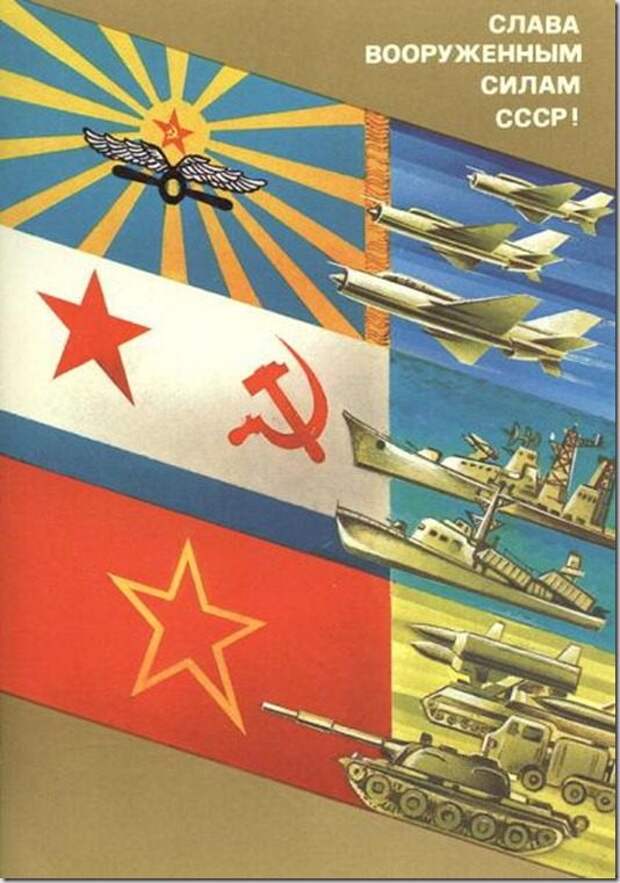 Открытки к празднику 23 февраля
