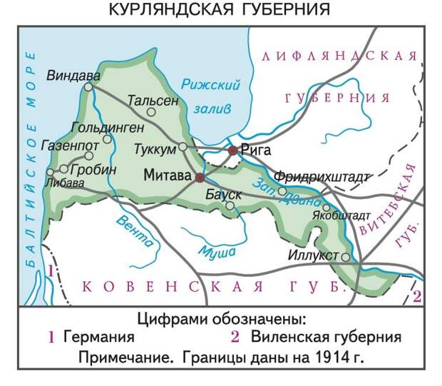 Карта Курляндской губернии 1914 года. Видны Ковенская и Лифляндская губернии. Фотографии взяты из открытого источника.