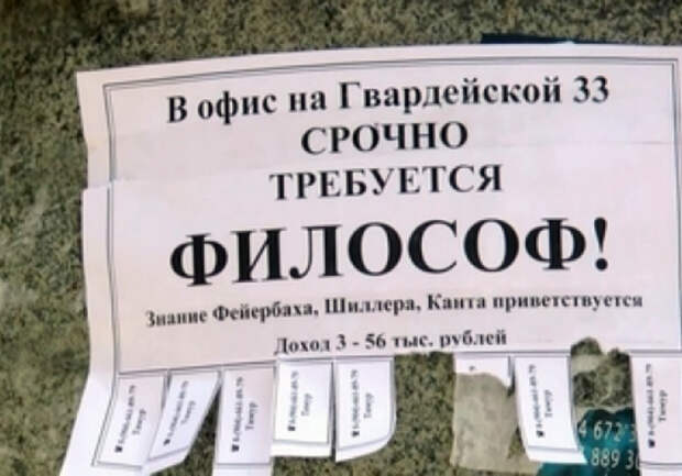 Теперь ты видел все.