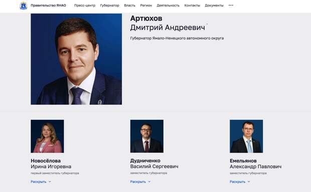 На Ямале назначен новый куратор экономики без статуса первого заместителя губернатора