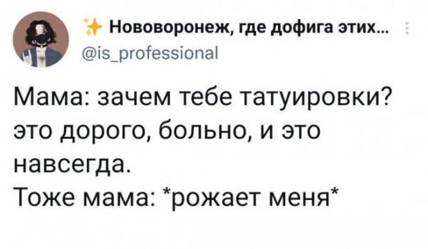 Скрины из соцсетей