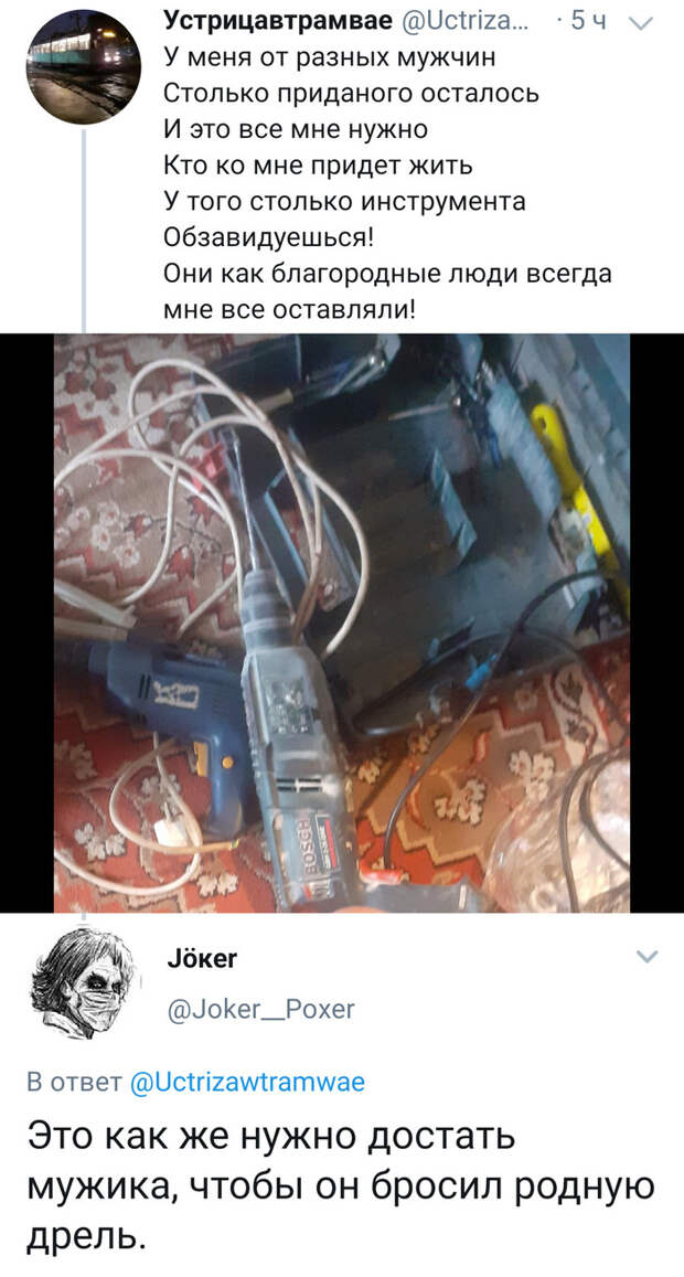 Как же нужно достать мужика