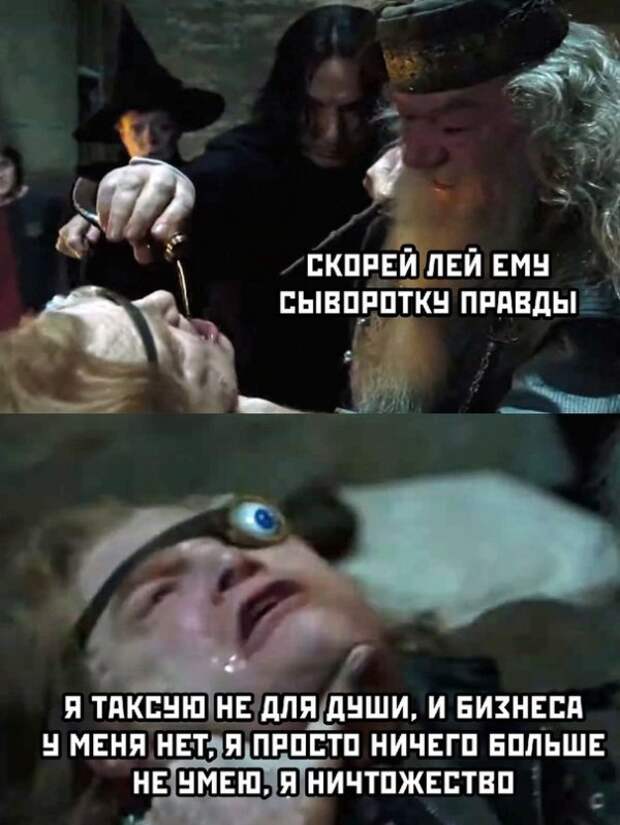 Весёлые