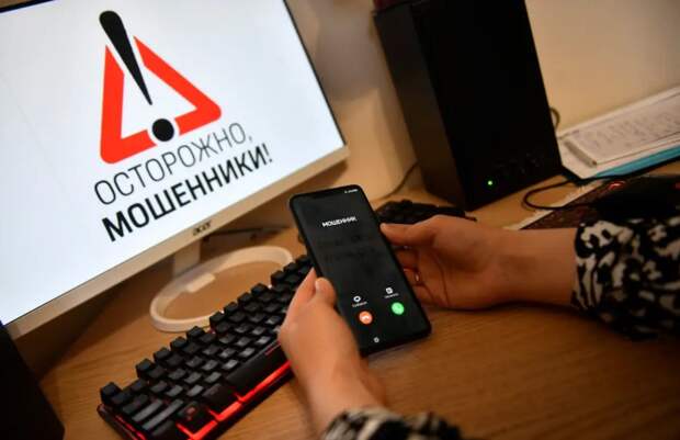 Жертвы мошенников или террористы