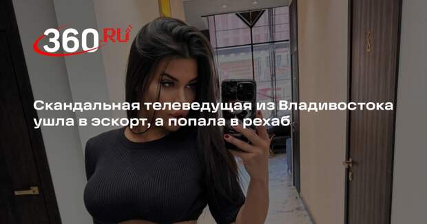 Baza: скандальная журналистка Мукуце обвинила знакомого в заточении в рехаб