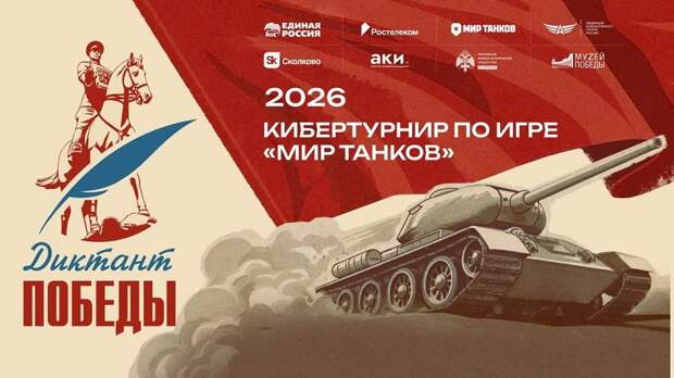 Приморские геймеры могут попасть на финал первого кибертурнира «Диктант Победы»