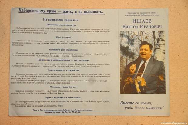 Первый губернатор пошел