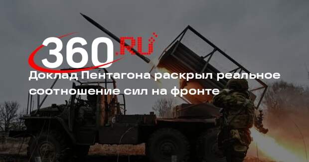 Пентагон: превосходство ВС России над ВСУ позволяет ей быстро вести наступление