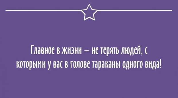 Настроение, мысли