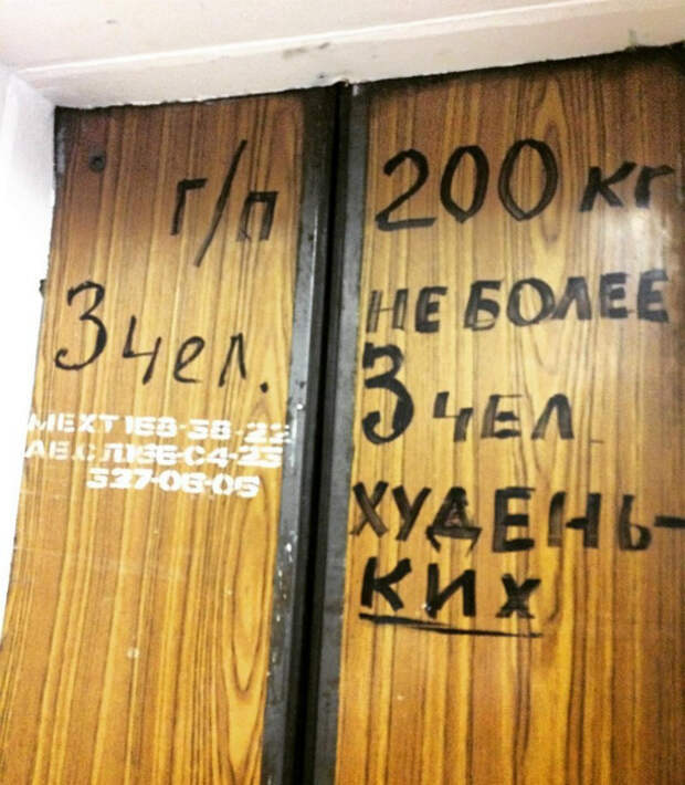 Только для худеньких. 18 юмористических снимков о дискриминации в чистом виде