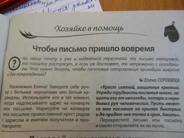 Последняя надежда. Последняя надежда.