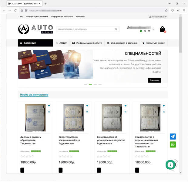 documents_2023