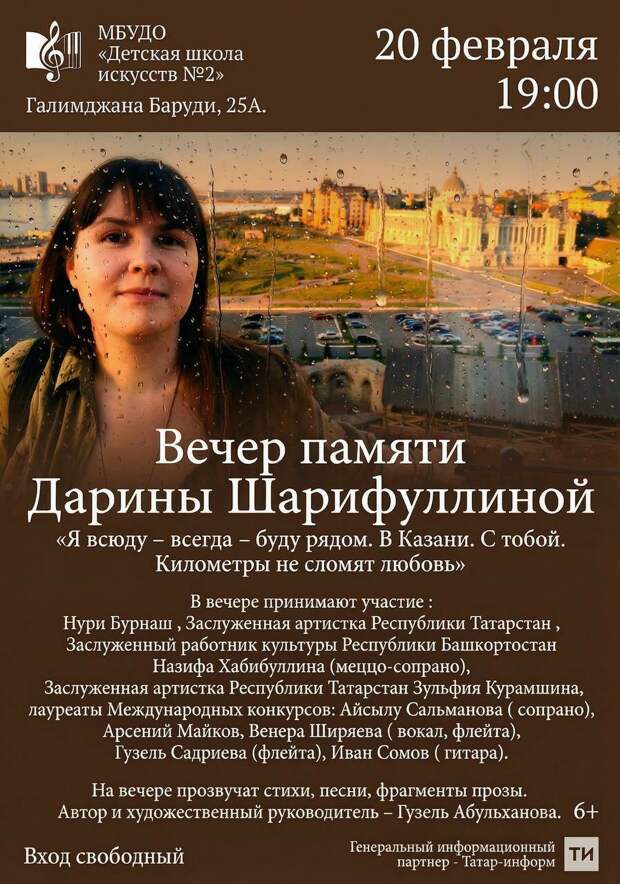 В Казани пройдет вечер памяти писательницы Дарины Шарифуллиной