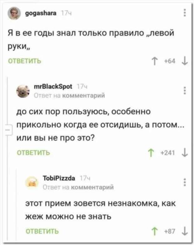 Смешные комментарии. Подборка chert-poberi-kom-chert-poberi-kom-01300614122020-15 картинка chert-poberi-kom-01300614122020-15