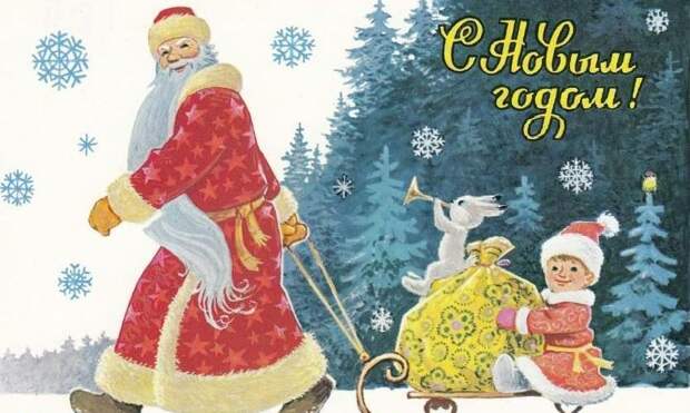 85 красивых открыток времен СССР для поздравления с Новым годом 2026
