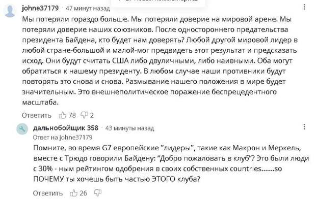 Месть истории: США бежали из Афганистана в годовщину «победы» над СССР