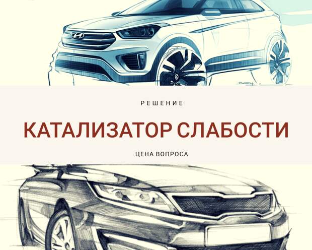 Маленькая причина больших проблем Hyundai и Kia.