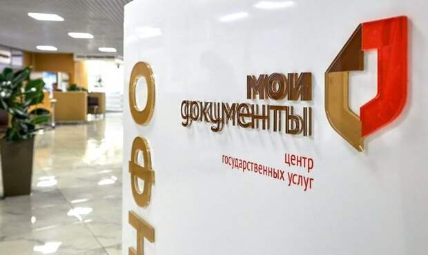 Центр госуслуг на Куусинена будет принимать посетителей по записи до особого распоряжения мэра Фото: mos.ru