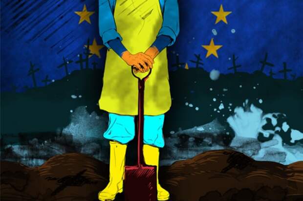 Украина могильщик ЕС