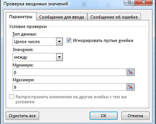 как создать выборку в Excel